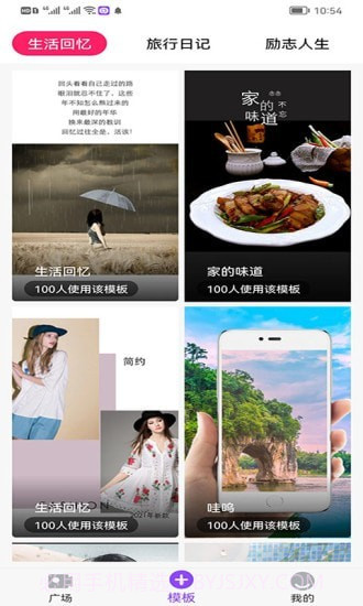秒拍相册截图3 秒拍相册截图3