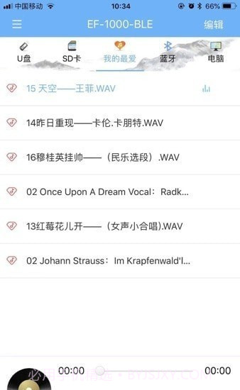 天逸音乐截图1 天逸音乐截图1