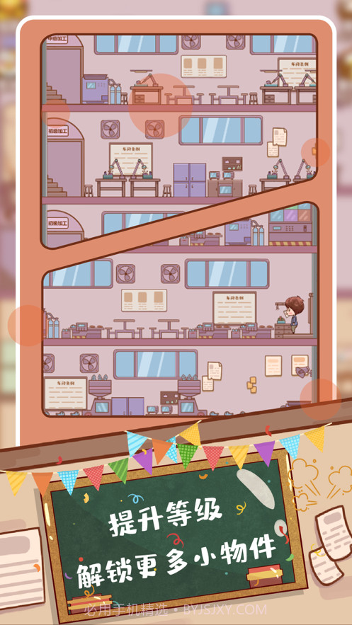 快乐打工人截图2