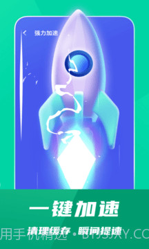 省电清理专家截图3 省电清理专家截图3