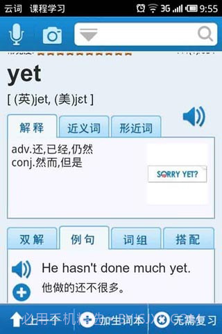 云词(Remword)截图1