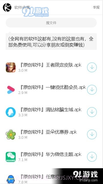 林哥百宝箱截图1 林哥百宝箱截图1