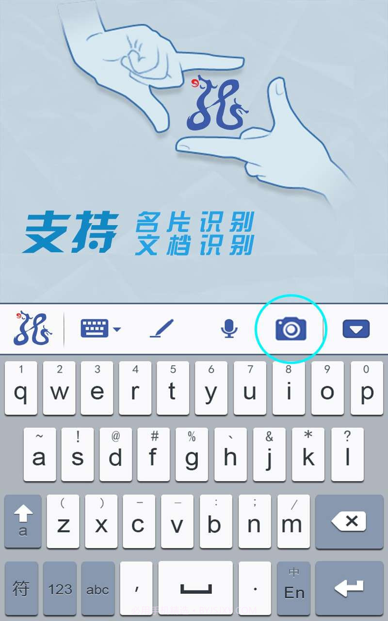 灵云智能输入法截图5 灵云智能输入法截图5