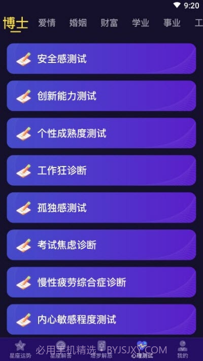 准鸭星座截图1 准鸭星座截图1