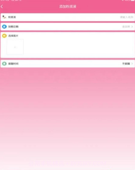 我的美妆箱ios版截图3 我的美妆箱ios版截图3