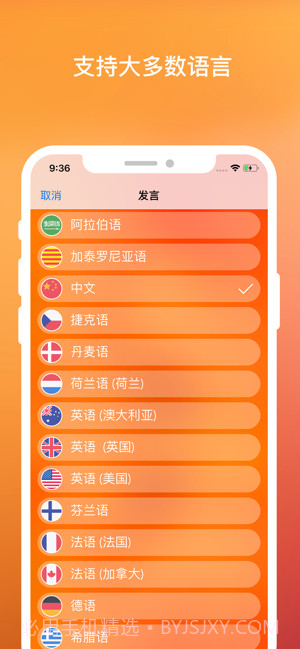 语音识别器截图3