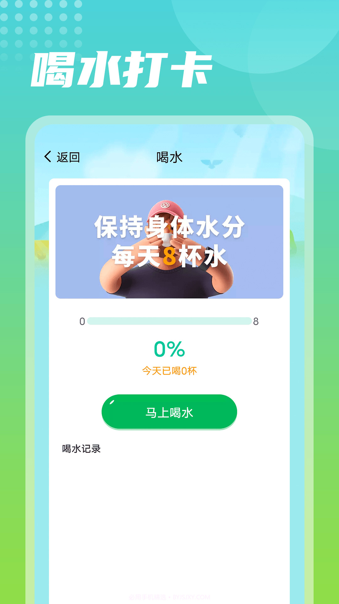 神州走路截图3