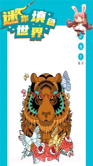迷你填色世界截图4
