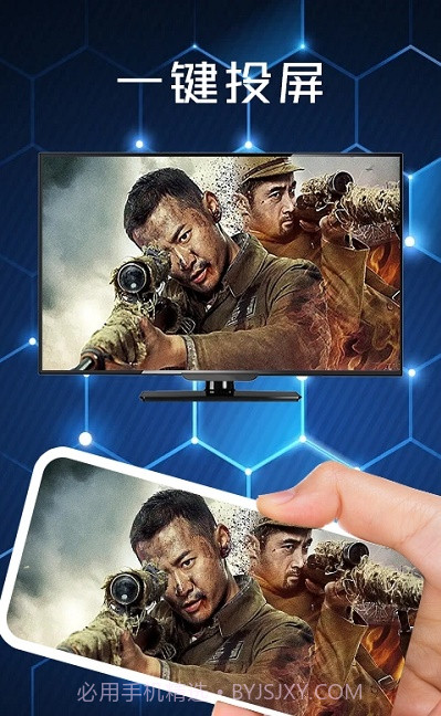 快云影音投屏截图3