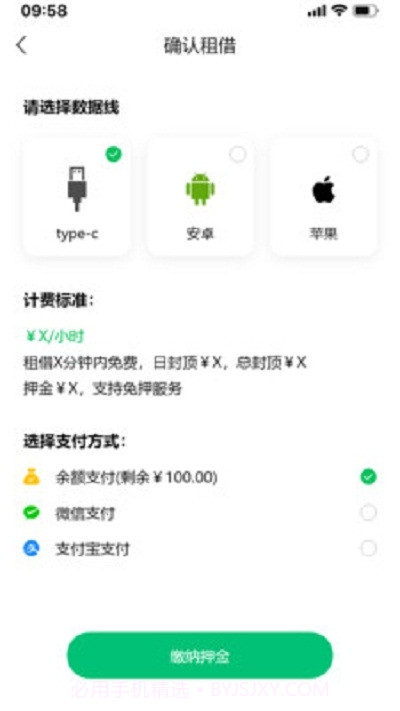 zende政德截图3 zende政德截图3