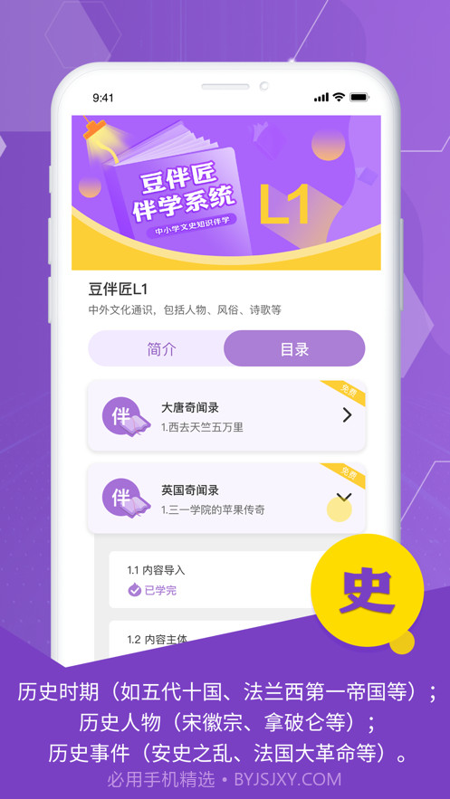 豆伴匠截图4 豆伴匠截图4