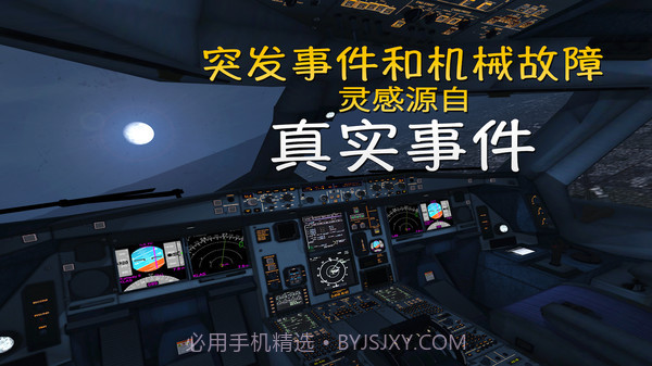 极限着陆专业版截图4 极限着陆专业版截图4