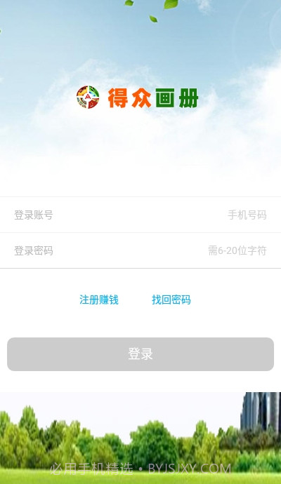 得众画册app截图3