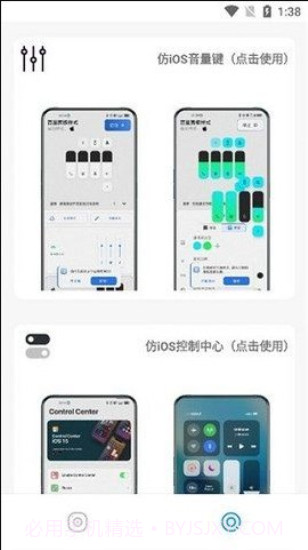 主题库pro仿苹果截图1