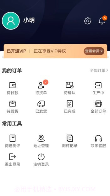 初蹊截图1