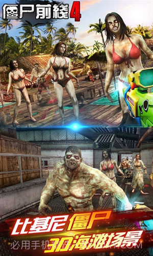 僵尸前线4:Zombie Frontier截图4 僵尸前线4:Zombie Frontier截图4