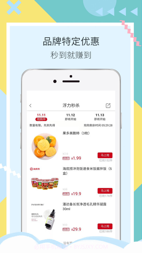 浮力校园截图4 浮力校园截图4