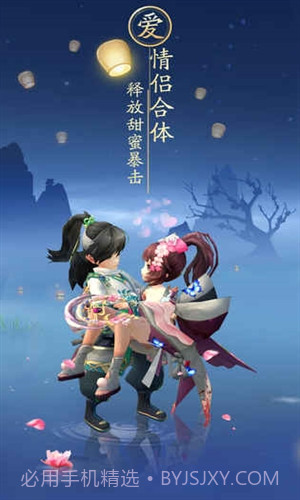 神雕侠侣2手游截图3 神雕侠侣2手游截图3