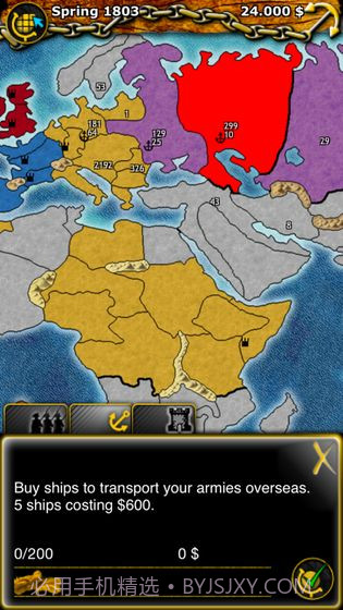 帝国：世界征服截图4