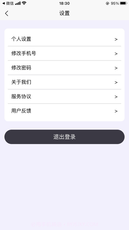 路太漫长截图8 路太漫长截图8