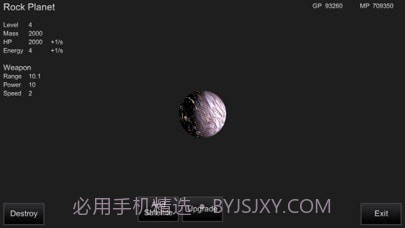 mySolar我的宇宙截图2