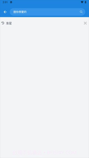 bobo浏览器老版本截图3 bobo浏览器老版本截图3