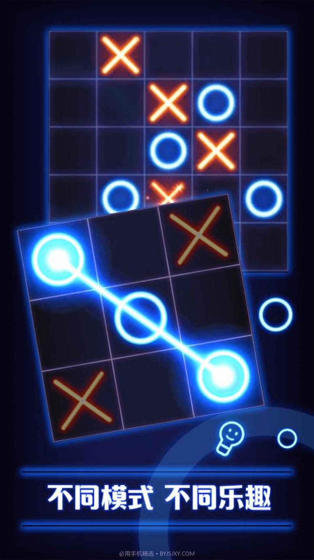 双人井字棋截图2 双人井字棋截图2