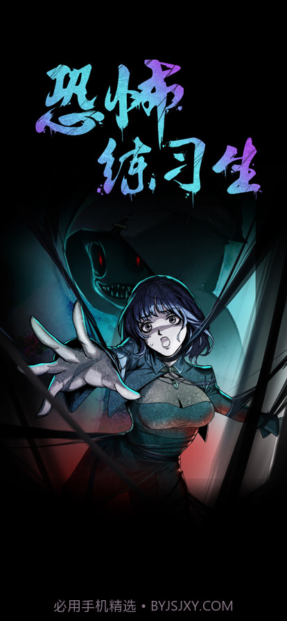 恐怖练习生截图5