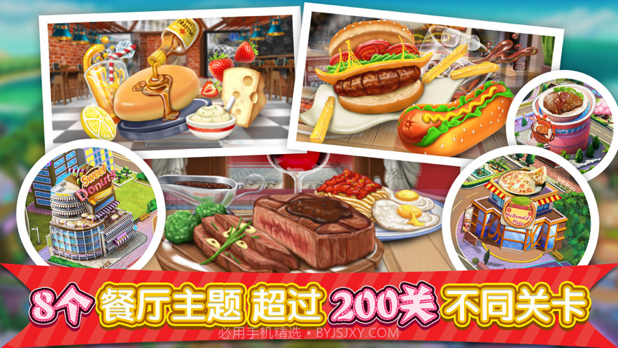 梦幻星餐厅截图3 梦幻星餐厅截图3