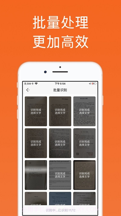 扫描汪(离线OCR文字识别)截图3 扫描汪(离线OCR文字识别)截图3