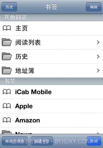 iCab浏览器截图2