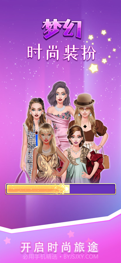梦幻时尚装扮截图1