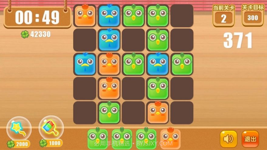 就要玩消宠物截图1