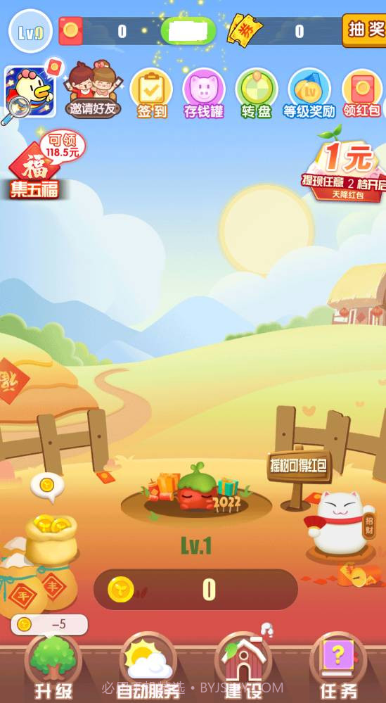 点点拿金币截图3 点点拿金币截图3