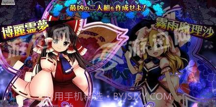 东方凭依华汉化版截图3 东方凭依华汉化版截图3