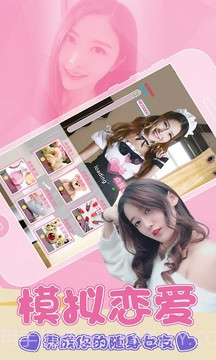 甜蜜约会截图1 甜蜜约会截图1