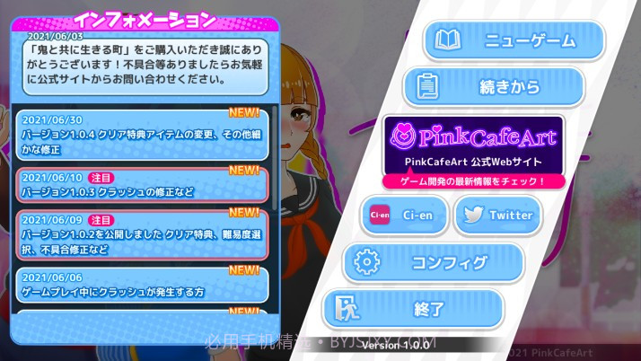 和鬼一起生活的城镇截图2 和鬼一起生活的城镇截图2