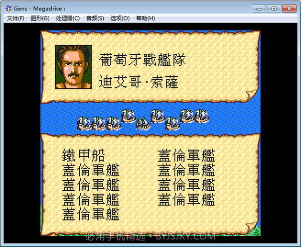 大航海时代2意志1.9C3单挑完美版截图4