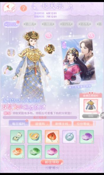 小婉试衣间截图1