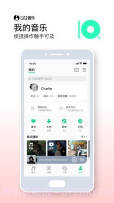 QQ音乐ios版截图3 QQ音乐ios版截图3