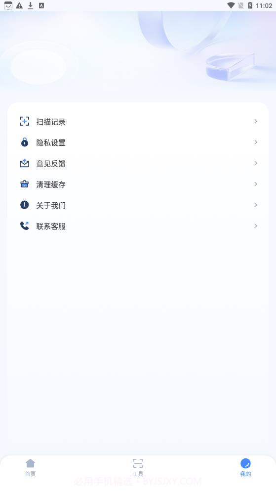 掌中扫描王鸭截图3