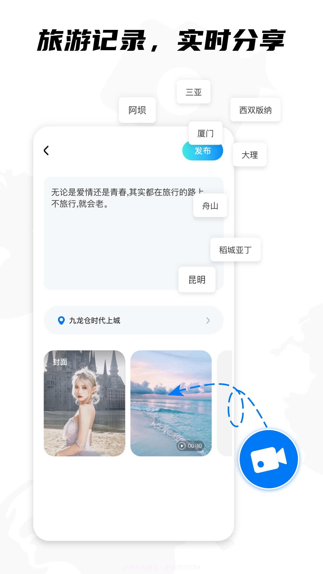 KK旅行截图1