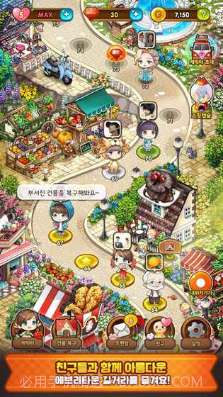 甜蜜小镇截图3 甜蜜小镇截图3