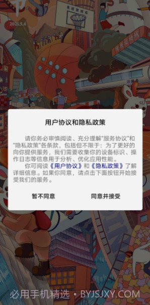 夜来购截图4 夜来购截图4