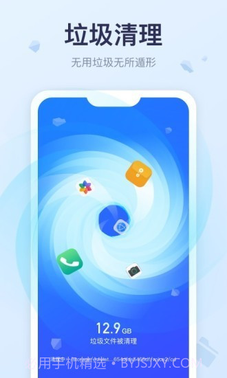 爱上清理球截图2 爱上清理球截图2