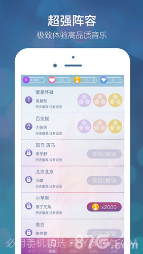 别踩音乐块儿游戏截图3