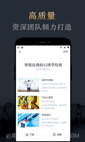 妙读截图1 妙读截图1