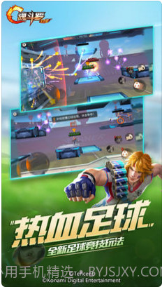 魂斗罗:归来截图2 魂斗罗:归来截图2