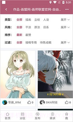 画师联盟截图3 画师联盟截图3