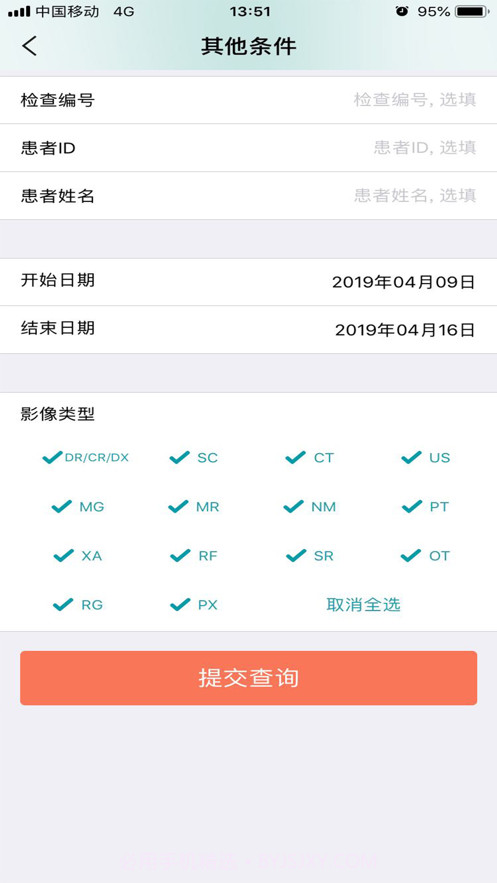 掌上云医楚雄专家版截图2